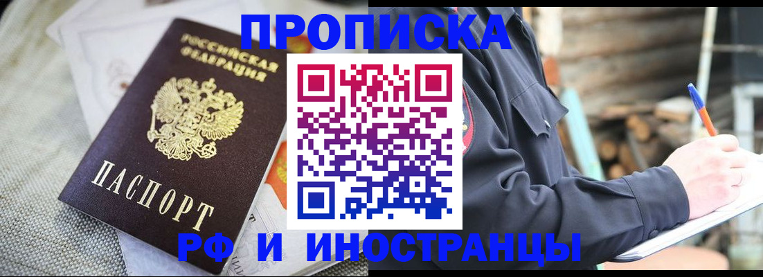временная регистрация поиск в Кировграде