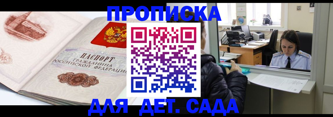 прописка для кредита в Кировграде