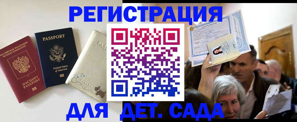 временная регистрация поиск в Кировграде