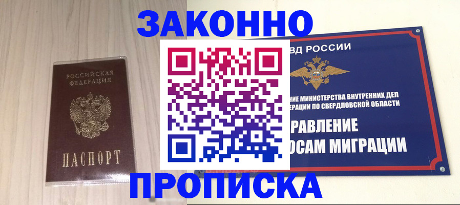 прописка паспорт в Кировграде