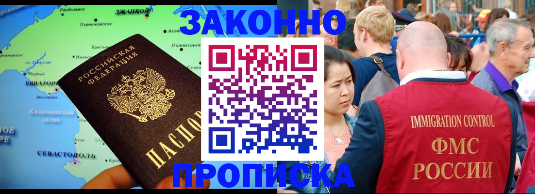 временная регистрация законно в Кировграде